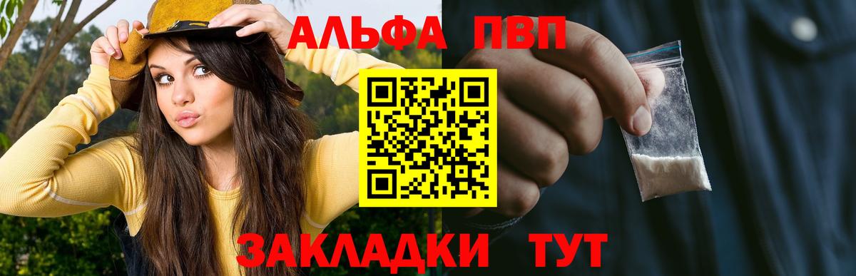 Alpha-PVP мука  Вход с VPN  Качканар  А ПВП СК КРИС 
