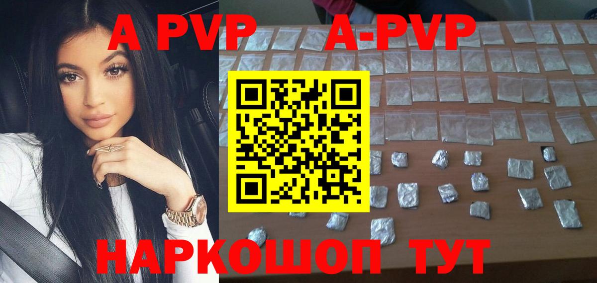 A-PVP мука Качканар