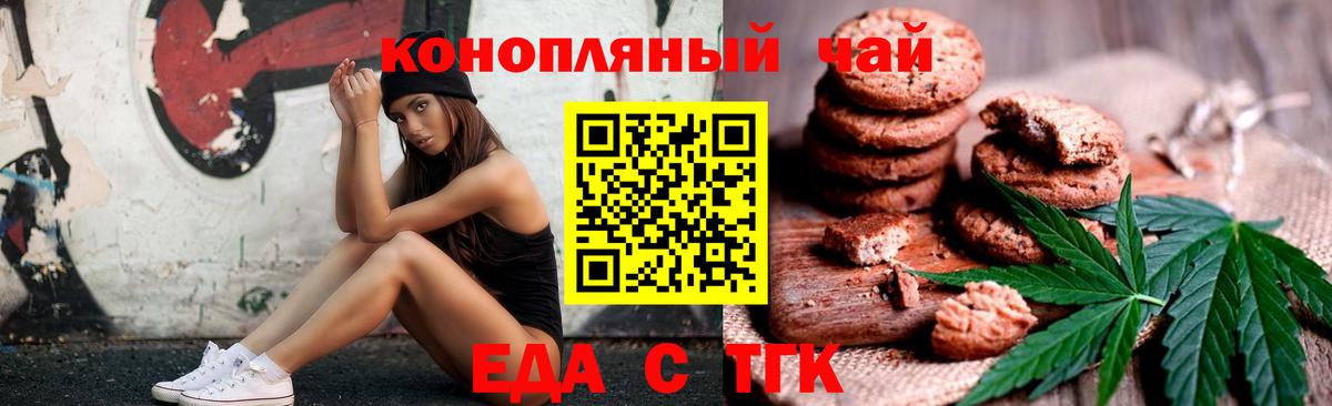 Качканар  Canna-Cookies марихуана  Вход с VPN 