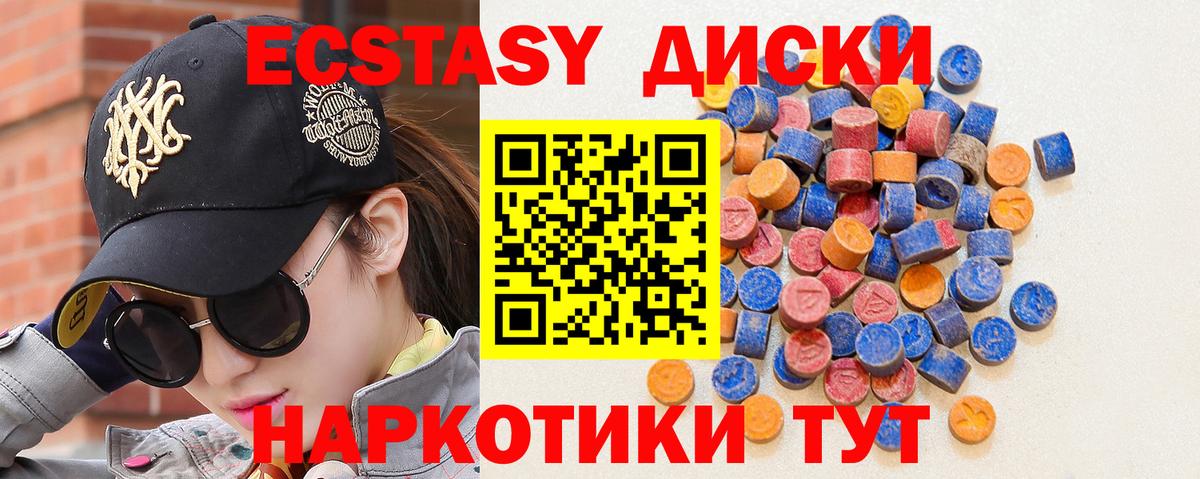 ЭКСТАЗИ 300 mg Качканар