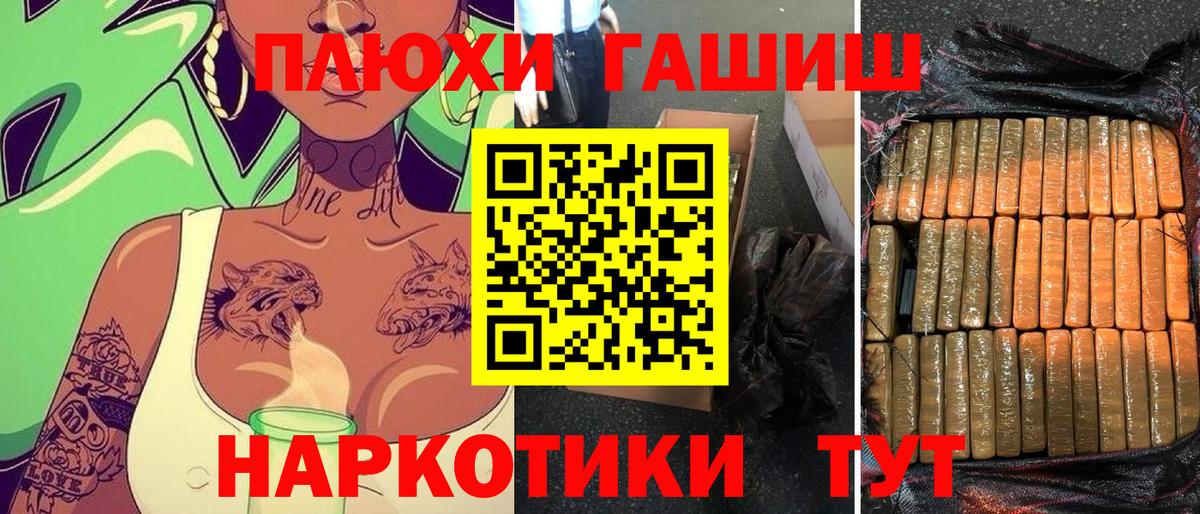 ГАШ VHQ  Вход с VPN  ГАШИШ Premium  Качканар 