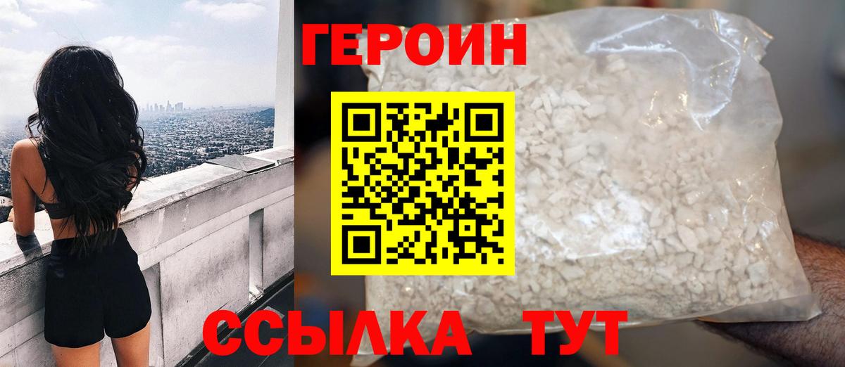 Качканар  ГЕРОИН Афган  Вход с VPN 
