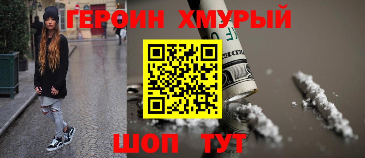 Героин афганец Качканар