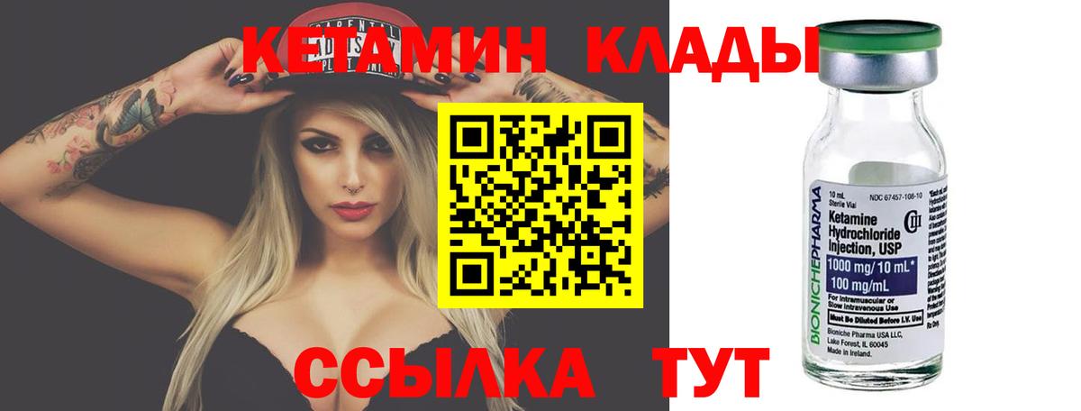 маркетплейс официальный сайт  КЕТАМИН VHQ  Вход с VPN  КЕТАМИН ketamine  Качканар 