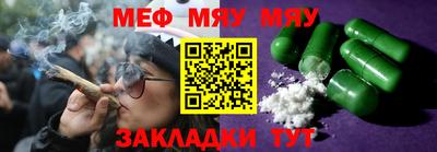 мефедрон Краснокаменск