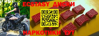 ECSTASY Краснодар