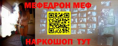 мяу мяу кристалл Краснознаменск