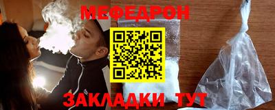 мефедрон Краснокаменск