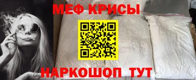 мефедрон Краснокаменск
