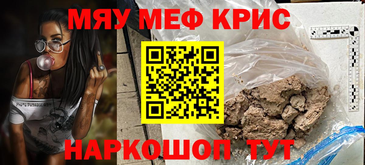 наркота  Меф мяу мяу  Меф  Вход с VPN  Качканар 