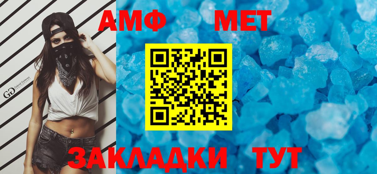 Качканар  Метамфетамин винт  МЕТАМФЕТАМИН  Метамфетамин винт  Вход с VPN 