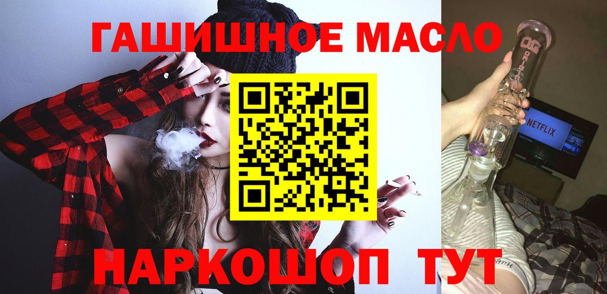 Дистиллят ТГК THC oil Качканар