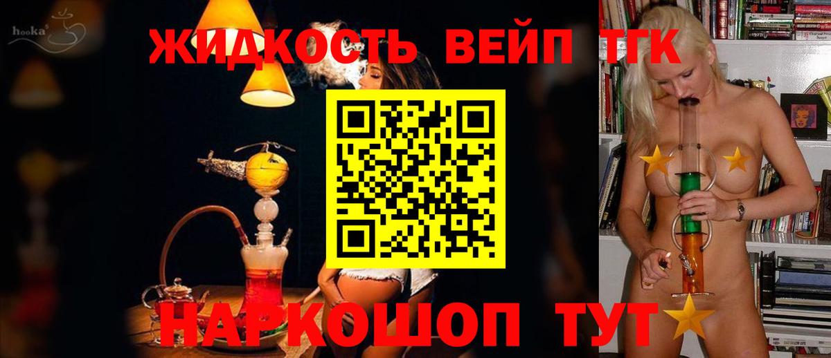 ТГК THC oil  ТГК THC oil  Вход с VPN  как найти наркотики  Качканар 